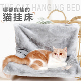 宠物猫吊床猫窝可拆洗秋冬猫用挂床挂椅秋季猫屋猫床四季猫用品