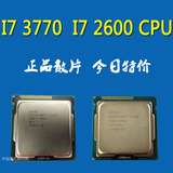 Intel/英特尔 i7-2600 3770S 3770 CPU散片 正式版台式机回收CPU