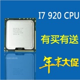 Intel i7 920 1366 8M 2.66G 四核 八线程 一年包换 散片CPU正品