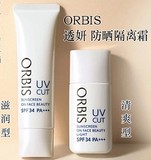 ORBIS/奥蜜思 新透研无油防晒隔离乳/霜SPF34 清爽型/滋润型