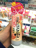 日本 SANA 2.5倍浓缩豆乳美肌保湿化妆水200ml 高保湿超滋润型