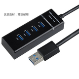 usb3.0 USB-HUB分线器集线器超高速支持2T移动硬盘兼容广强劲包邮