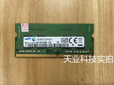 Samsung/三星 DDR4 笔记本4G内存条 DDR4 2133MHz 联想Y700专用