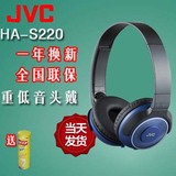 JVC/杰伟世 HA-S220 耳机头戴式耳机 电脑音乐HiFi便携折叠重低音
