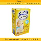 荷兰Bambix牛栏米粉米糊婴儿8个月以上宝宝辅食纯大米原味进口