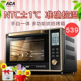 ACA/北美电器 TM33HT电子式家用智能烘焙烤箱 多功能烤箱微电脑版
