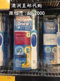 【澳洲直邮代购 】Oral-b电动牙刷 美白型/敏感型/清洁型/儿童型