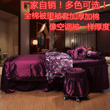 高档美容床罩四件套 美容院SPA床罩 泰式按摩熏蒸床罩 可定做包邮