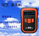汉王霾表PM2.5检测仪器M1 空气监测M1家用室内空气质量雾霾测试仪
