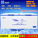 Rsheng冷藏冷冻卧式冷柜BD/BC-788商用大型速冻冰柜冻肉柜茶叶柜