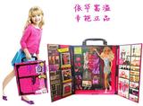 正品美泰 Barbie 芭比娃娃 甜甜屋芭比梦幻衣橱套装手提礼盒X5357