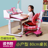 读书郎学习桌课桌小书桌写字桌椅套装可升降0.8米小户型课桌椅