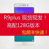 正品OPPO R9 PLUS全网通4G运行 6英寸屏幕R9plus拍照手机分期包邮