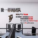 3D企业文化墙贴办公室励志墙贴公司团队企业狼文化创意立体墙贴