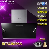 Sacon/帅康 CXW-220-TJ20 20立方侧吸式高端时尚智能抽油烟机