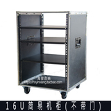 16u专业音响机柜 功放柜 机柜 机架 移动音箱机柜 16U简易机柜