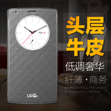 LG G4手机套LGG4智能休眠壳LGG4皮套H818充电保护套G4真皮大眼套