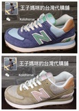 台湾正品代购 NEW BALANCE nb574 复古女鞋 WL574BCC/bca