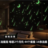 夜光荧光星星月亮3D立体墙贴卧室宿舍儿童房墙面天花板装饰品壁饰