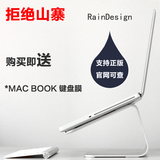 RainDesign mStand360 苹果macbook铝合金笔记本支架桌面 防颈椎