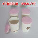 小熊酸奶机分杯带盖 陶瓷杯子酸奶机内胆 咖啡杯 配件 1套4个
