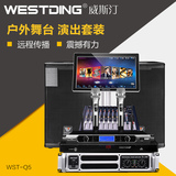 WESTDING/威斯汀 WST-Q5专业12寸舞台音响 会议婚庆音箱功放设备