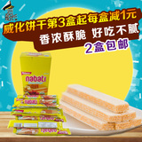 印尼进口特产零食丽芝士纳宝帝芝士奶油夹心威化饼干盒装170g包邮