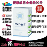 现货或澳洲直邮 Menevit 男士爱乐维备孕片 90粒装 有现货