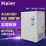 Haier/海尔BC/BD-101HZ冰柜 卧式家用单温冷藏冷冻小冷柜节能静音