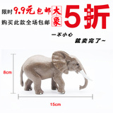 仿真实心动物模型玩具摆件孩子认知动物模型象 大象 9.9元包邮