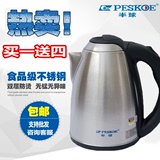 Peskoe/半球 ZX-200B6不锈钢304电热水壶家用防烫烧水壶自动断电