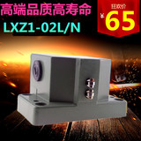 第一机床电器厂 LXZ1-02L/W LXZ1-02L/N 高精度组合行程开关