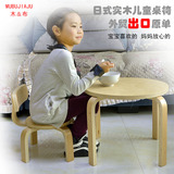 木布家具 宜家环保实木弯曲木圆桌儿童用桌子+椅子桌椅组合套装
