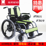 互邦电动轮椅正品HBLD3-A锂电/铝合金可折叠 老人电动轮椅车/互帮