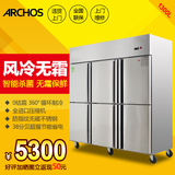 上海晶贝商用立式冰柜6门六门铜管风冷厨房酒店冷藏冷冻保鲜冰箱