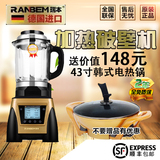 Ranbem/瑞本768S破壁机加热家用多功能只能料理机研磨辅食养生机
