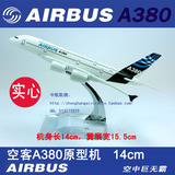 特价包邮16cm合金飞机模型A380B737B747B787原型国航南航海航东航