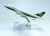 16cm合金飞机模型长荣航空B747-400台湾长荣仿真静态客机航模飞模