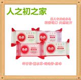 韩国 正品 保宁皂 BB皂 婴儿洗衣皂 肥皂 新生儿用皂4种味道