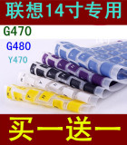 S41-70/35小新300-14寸G40联想I2000笔记本Y470键盘Z40保护膜G480