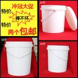 【两个包邮】塑料桶批发食品级提水油漆涂料机油桶带盖机油桶加厚