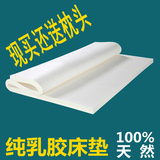 泰国进口纯天然乳胶床垫5CM1.5M1.8榻榻米床垫飘窗垫婴儿床垫定做