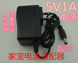 5V1A电源适配器 5V1000MA大亚华为MT880D中兴猫 充电器线 插口5.5