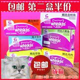 包邮伟嘉猫粮成猫妙鲜包85g宠物猫罐头湿粮第二盒半价