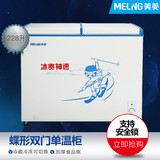 MeiLing/美菱 BC/BD-228AT大冰柜 家用冷藏冷冻 商用节能单温冷柜
