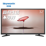 Skyworth/创维32X3 32英寸 窄边蓝光高清节能平板液晶电视