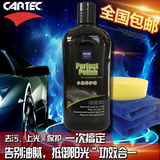 卡泰克新车蜡汽车蜡液体蜡划痕上光镀膜美容保养护洗车打蜡进口蜡