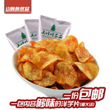 麻辣土豆片包邮150g现做 山咔咔贵州特产香辣洋芋片薯片零食小吃