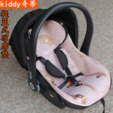 德国kiddy奇蒂婴儿汽车车载提篮式安全座椅沉思者2代专用凉席垫