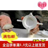 包饺子塑料饺子模 方便更实惠大号 中号两个装饺子模 家庭必备